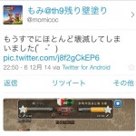 リンク先の「Androidでクラクラ」様と激闘を繰り広げた件＠支部