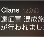 群馬が群馬と戦ったらどっちが群馬？クラン対戦で狙い通りの相手とマッチングできるかやってみた