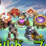 【クラクラ】新春イベント開催！全ての建物を１エメでブースト可能に！来年１月7日まで！！