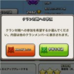 【クラクラ】クラン対戦参加メンバーの決め方についてまとめました！