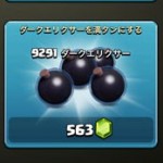 【クラクラ】th7でダクエリ集めって略奪して集めてる？