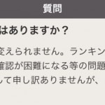 幸せな悩み