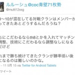 「群馬帝国遠征軍」は最終的にはTH10カンスト50人で固めるのが目標です