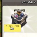 【クラクラ】防衛援軍はクランレベルに応じてコストバックくらいはして欲しい