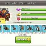 TH10の研究•建設順位に関する雑感