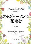 【クラクラ小説】「あのPさんにファボ束を」