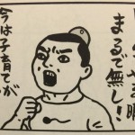 対戦、休み休みいきます