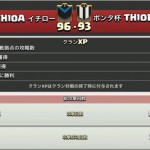 【ポンタ杯　記録】TH10イチロー　－ TH10マツイの結果【動画あり】