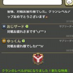 TH8以下限定クランがクランレベル5になる喜び