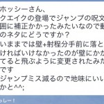 アースクエイクとジャンプの違いが腑に落ちない