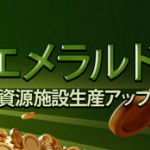 【クラクラ】8/7のメンテの直前でまたブーストすりゃ一週間持つの？