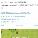 【クラクラ】ハローウィンにあわせて新障害物と、1エメブーストの噂あり