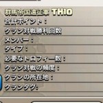 TH10って意外に幅が広くて、ベクトル合わせが難しい。だがそれがいい！