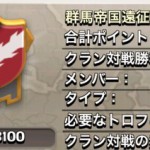 TH10の練習クランが本格的に始動しています。今夜開戦、急募！