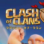 【クラクラ】 次へボタンを押しそびれて開戦しただけで発狂したくなるようなゲームはしたくないな