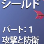 【クラクラ】シールドの仕様変更で外出しが実質無効になるぞおおおお【アップデートプレビュー】