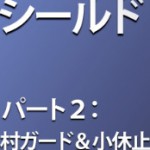 【クラクラ】今回追加される「村ガードシステム」についてまとめたぞー【アップデートプレビュー】