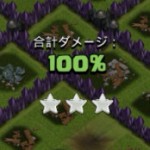 【クラクラ】全壊余裕すぎて全壊の価値が下がった