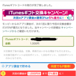 ちょびリッチは危険？電話かける必要あるの？