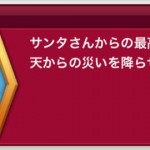 年内にやり残したこと！