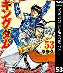 0から天下の大将軍へ