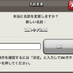 改名をして運気アップ！