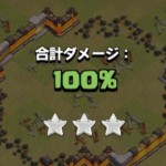 確率100％